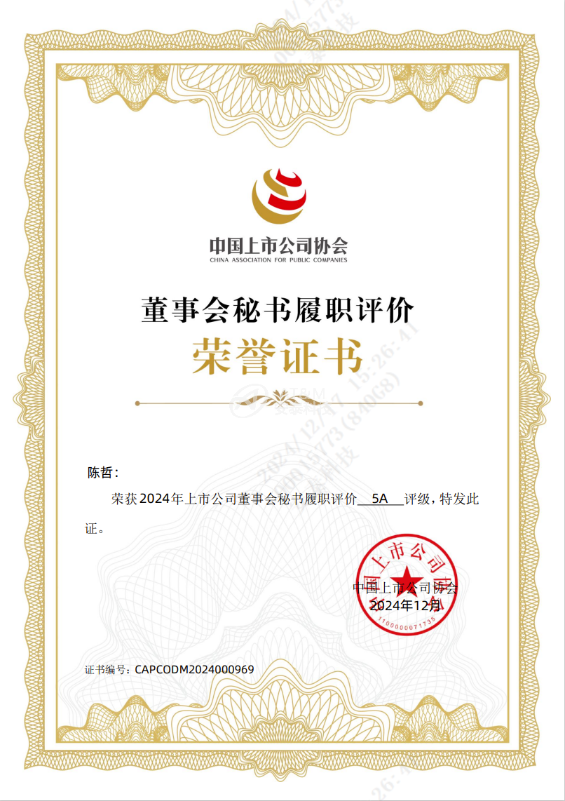 微信圖片_20241219170110.png 微信圖片_20241219170110.png