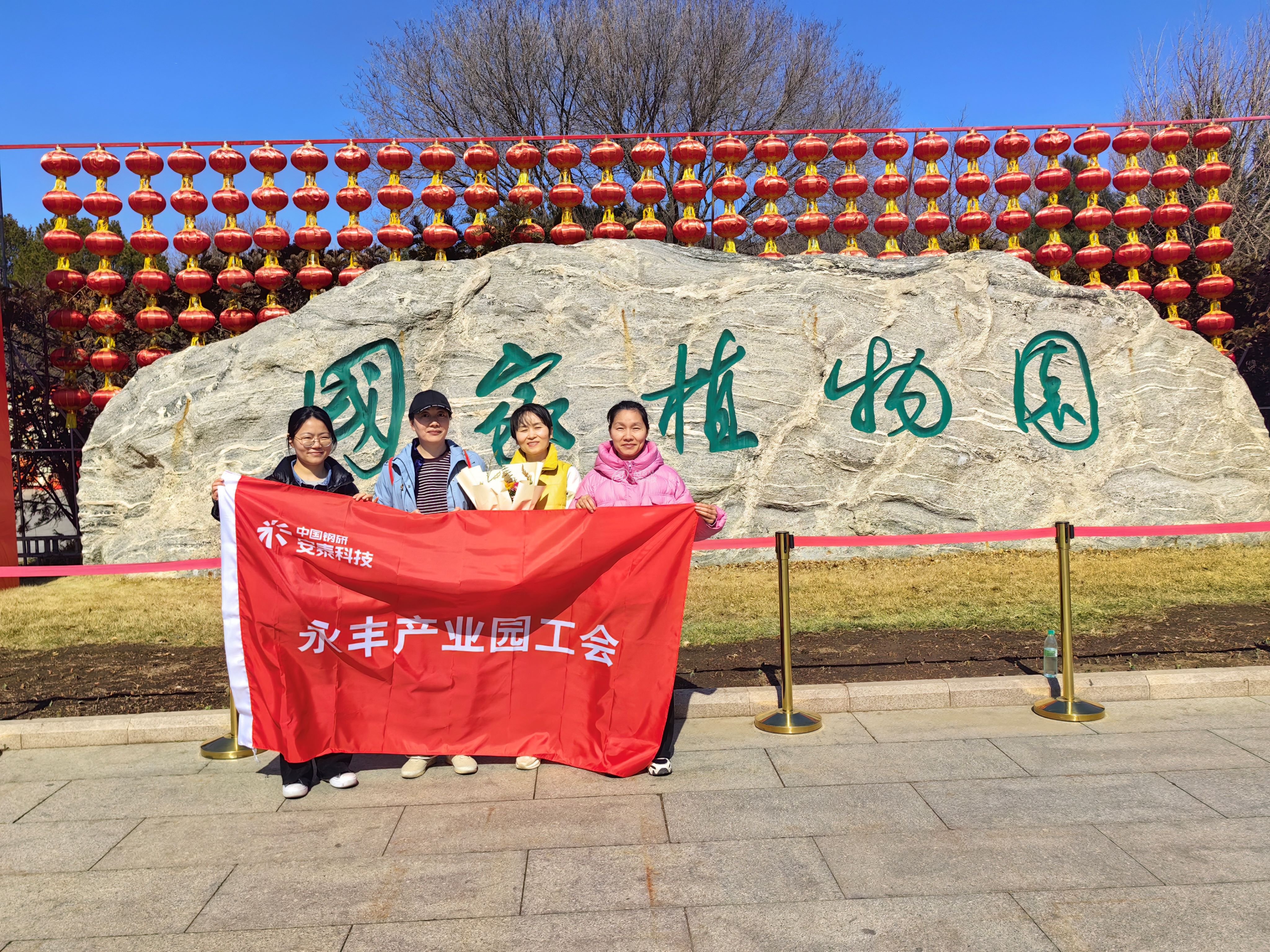 18、永豐產(chǎn)業(yè)園開展“植物園賞花”活動.jpg